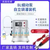 Máquina Llenadora de Líquidos con Bomba Peristáltica Yogurt Viejo Pasta Guiling Leche de Soya Jugo Resistente a Altas Temperaturas Resistente a Ácidos y Álcalis Empaquetado Cuantitativo Automático