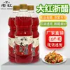Vinagre Rojo Dahong Zhejiang 2.5kg Barril Grande Vinagre Rojo para Escabechar Rábanos y Kimchi, Fermentado para Colorear, Vinagre Rojo para Ensaladas y Salteados