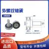 Polea metálica de acero inoxidable con cojinete de rosca externa 304, rodillo de rueda con tornillo, tornillo, tornillo, guía, rueda, pista, polea pequeña