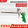 Pistola de Espuma de Alumínio Puro com Interruptor, Pistola de Pulverização de Hardware Verde, Ferramenta de Expansão para Enchimento e Vedação para Decoração