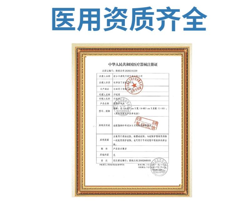 纱布块10