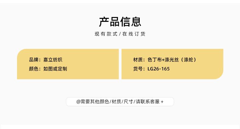 详情参数