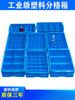 Caja de almacenamiento de plástico, subformato, caja de piezas multicompartimento, clasificación, herramientas de hardware, caja de rotación de tornillos, caja rectangular pequeña