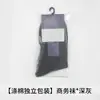 [Embalado Individualmente] Meias Sociais de Algodão de Fibra Longa de Xinjiang 7A Antibacterianas 100% Algodão Masculinas de Cano Médio Desodorantes Estilo Outono e Inverno