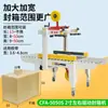 Máquina Selladora de Cajas de Doble Cara Chuangmeng E-Commerce, Máquina Todo en Uno para Sellar y Etiquetar Cajas, Máquina Empacadora de Cajas con Cinta Adhesiva, Máquina Selladora Automática de Cajas