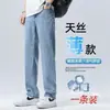Jeans de negocios casual de alta gama para hombre, de corte holgado y caída fluida, pantalones vaqueros rectos de verano para hombre, mezcla de Tencel