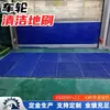 Cepillo de Piso con Ruedas Fabricante Carro AGV Dedicado Cepillo de Piso de Limpieza Módulo de Limpieza de Sala Limpia Limpieza de Rejillas Cepillo de Piso
