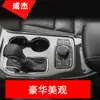 Adecuado para Jeep Jeep grand chenoji 11-17 control central navegación palanca de cambios portavasos interior de fibra de carbono modificación