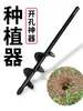 Broca para Tierra Recargable, Taladro de Tierra, Perforadora de Agujeros, Fabricante de Agujeros para Invernadero, Siembra de Verduras, Siembra de Plántulas, Perforadora, Taladro para Sembrar, Broca para Suelo