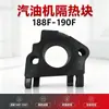 Placa de Aislamiento Térmico para Carburador 188F/190F Generador de Gasolina Accesorios para Bomba de Agua Bloque de Aislamiento Térmico Piezas del Motor en Stock