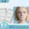 Parche Anti-Ronquidos en Forma de X, Parche para Respirar, Parche para Cerrar la Boca, Parche para Respiración Bucal, Parche Corrector para Cerrar la Boca para Prevenir la Respiración Bucal durante el Sueño