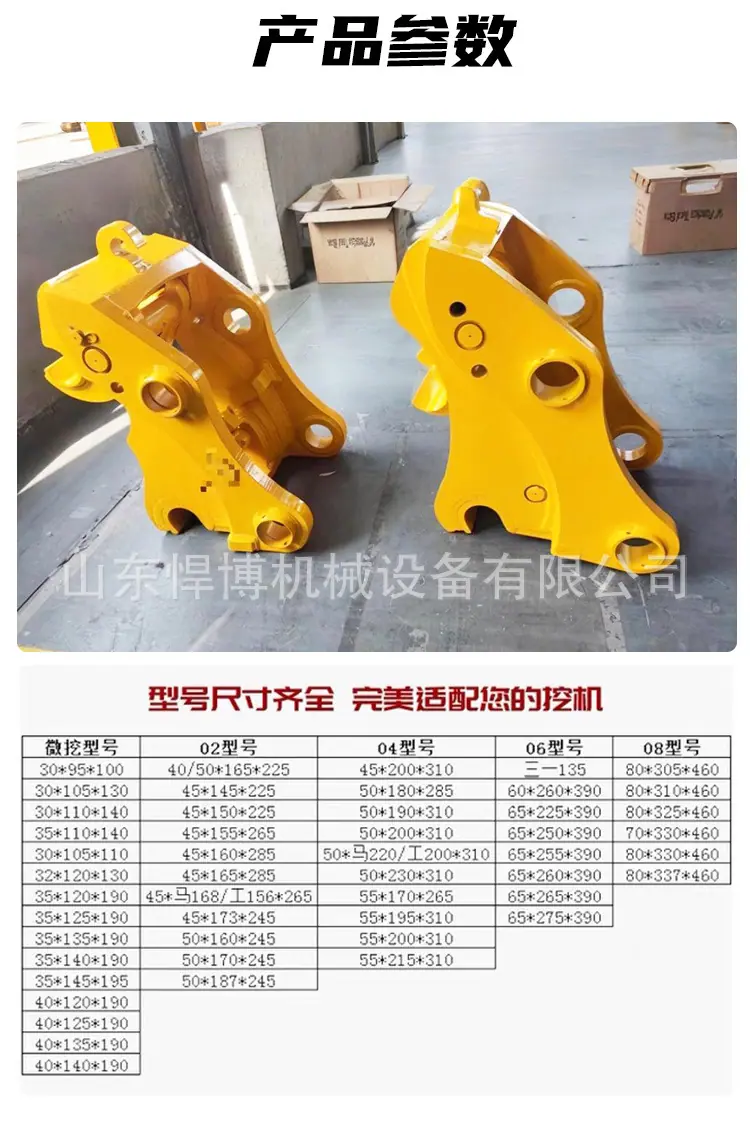 挖机快换详情页 (7).jpg