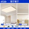 Lámpara de Techo Nueva 2025 Ambiente Moderno Casual Lámpara Principal Creativa de Bloque de Tofu Paquete de Iluminación para Toda la Casa