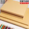 Papel kraft A4 para impressão de capas, Cartão kraft espesso, Papel 8K A3 para artesanato e desenho