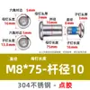 Tornillos de Bloqueo con Adhesivo, Acero Inoxidable 304, Tornillos de Doble Bloqueo, Tornillos de Sujeción para Muebles, Antideslizantes, Anticaídas, Clavos Antiaflojamiento