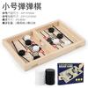Juego de Mesa de Batalla Interactivo Padre-Hijo de Doble Disparo Bombas de Madera Amazon temu Xiyin
