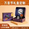 Cajas de embalaje personalizadas para Halloween, cajas de dulces con ventana, cajas de avión de papel kraft, cajas de colores temáticas creativas, producción personalizada en lotes pequeños
