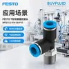 Conexão roscada de engate rápido em T FESTO NPQE-LQ-R14-Q8-P10 conector de tubulação industrial original