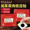 Beijing Tong Ren Tang Wuzhuyu Canela Adesivo para Pés Yuanqi Poria Cocos Oito Tesouros Adesivo para Pés da Velha Pequim Artemísia Adesivo Aquecedor para Pés