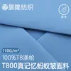 Venta al por mayor desde 1 m T800 Memoria Anti-arrugas Poliéster Impermeable Chaqueta cortavientos Tela para chaqueta de trabajo
