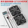 Ventilador de Refrigeración con Control de Temperatura para Caja de Baja Corriente, Modificación de Refrigeración, Ventilador de Extracción para Caja Eléctrica Doméstica, Ventilador de Extracción, Radiador para Gabinete Eléctrico