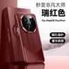 Adecuado para Funda de Teléfono Móvil Chapada en Platino para Huawei Mate70Pro Que se Convierte Instantáneamente en Mate60Rs Extraordinario Maestro Funda Dura de Negocios 5