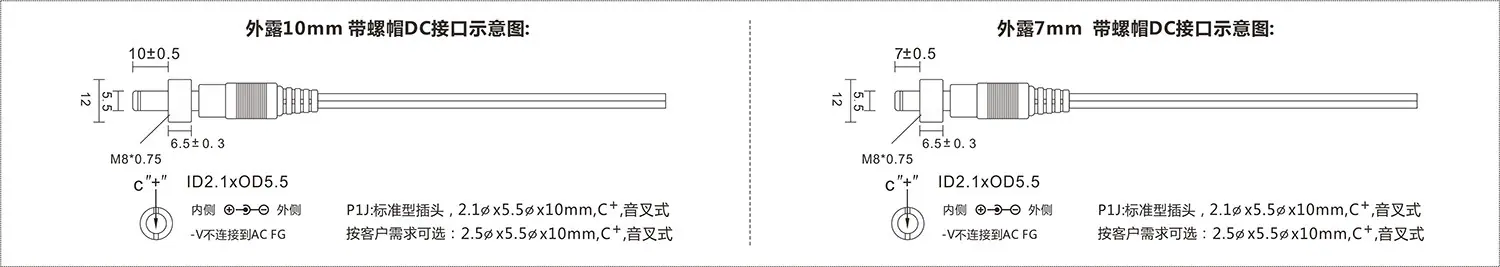 带螺帽DC头