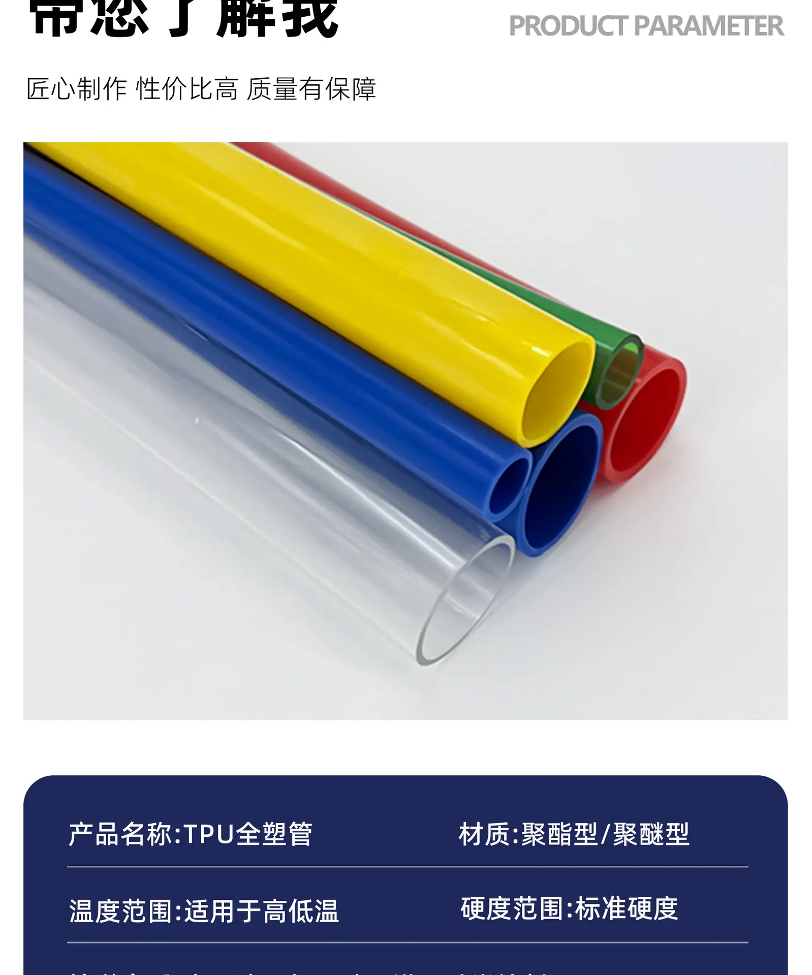 tpu彩详情图_07.jpg