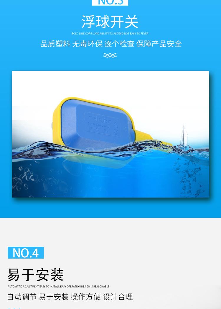 浮球开关HT-M15-2_05
