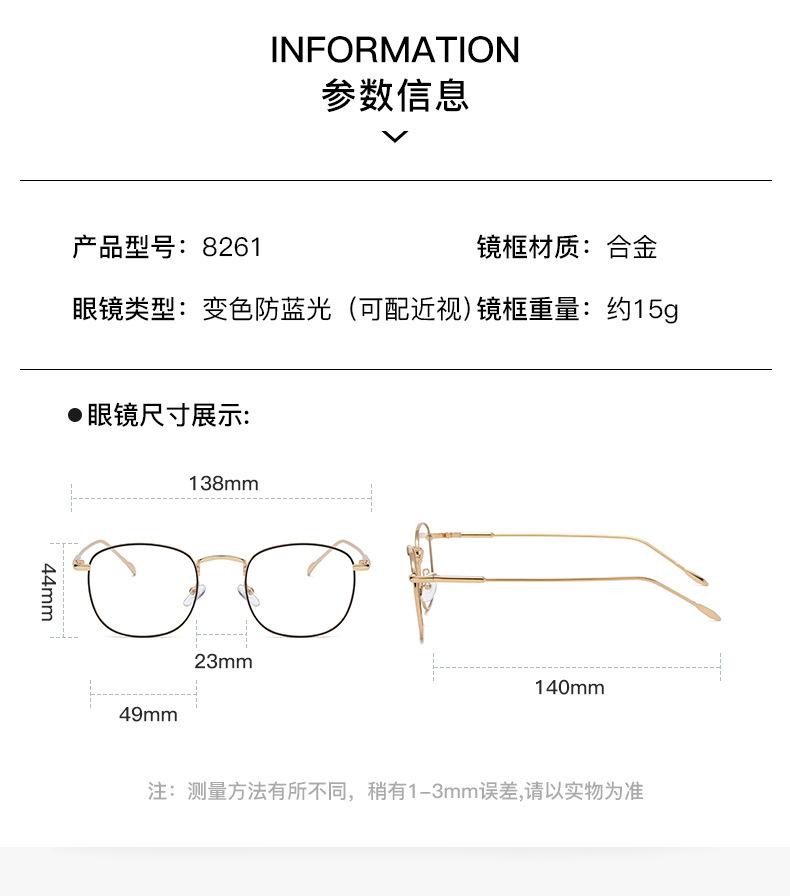 变色防蓝光眼镜 变色眼镜 眼镜框 近视眼镜 成品有度数 黑框眼镜素颜神器 眼镜鼻托 变色防蓝光眼镜 防蓝光变色眼镜 变色眼镜 防蓝光眼镜 智能变色防蓝光眼镜 变色镜片眼镜 防蓝光眼镜 眼镜 眼镜框 防蓝光眼镜 眼镜架 镜框 变色防蓝光眼镜 变色眼镜 变色平光眼镜 智能变色防蓝光眼镜 复古变色眼镜 变色眼镜外贸批发 平光变色眼镜 眼镜 变色 眼镜变色 变色眼镜男款 男尚光致变色眼镜 眼镜平光变色 变色 防蓝光 眼镜 变色平光 可变色防蓝光眼镜 变色防蓝光 平光镜变色防蓝光眼镜 新款平光镜女防蓝光商务眼镜 变色防蓝光眼镜 防蓝光变色眼镜 变色眼镜 眼镜 眼镜框 防蓝光眼镜 眼镜架 镜框 变色防蓝光眼镜 变色眼镜 变色平光眼镜 智能变色防蓝光眼镜 复古变色眼镜 变色眼镜外贸批发 平光变色眼镜 眼镜 变色 眼镜变色 变色眼镜男款 男尚光致变色眼镜 眼镜平光变色 变色 防蓝光 眼镜 变色平光 可变色防蓝光眼镜 变色防蓝光 平光镜变色防蓝光眼镜 新款平光镜女防蓝光商务眼镜 眼镜框男 眼镜 素颜 框架眼镜 平光眼镜男 素颜神器 防蓝光变色眼镜 变色眼镜男 0039眼镜框 金属眼镜 眼镜批发 近视眼镜 防蓝光变色眼镜 丹阳眼镜 镜架 平光镜 变色眼镜 防蓝光变色眼镜 变色防蓝光眼镜 变色眼镜 眼镜 眼镜框 防蓝光眼镜 眼镜架 镜框 变色防蓝光眼镜 变色眼镜 变色平光眼镜 智能变色防蓝光眼镜 复古变色眼镜 变色眼镜外贸批发 平光变色眼镜 眼镜 变色 眼镜变色 变色眼镜男款 男尚光致变色眼镜 眼镜平光变色 变色 防蓝光 眼镜 变色平光 可变色防蓝光眼镜 变色防蓝光 平光镜变色防蓝光眼镜 新款平光镜女防蓝光商务眼镜 变色防蓝光眼镜 防蓝光变色眼镜 智能变色防蓝光眼镜 男尚光致变色眼镜 眼镜变色 眼镜平光变色 眼镜 变色 金属眼镜框 变色复古眼镜 变色眼镜男款 变色眼镜外贸批发 眼镜框 男 变色防蓝光眼镜 防蓝光眼镜女眼镜框架 变色防蓝光眼镜 防蓝光变色眼镜 变色眼镜 变色防蓝光眼镜 防蓝光变色眼镜 智能变色防蓝光眼镜 男尚光致变色眼镜 眼镜变色 眼镜平光变色 眼镜 变色 金属眼镜框 变色复古眼镜 变色眼镜男款 变色眼镜外贸批发 眼镜框 镜框 防蓝光眼镜 变色防蓝光眼镜 眼镜架 近视眼镜 丹阳眼镜 镜架 素颜眼镜 蓝光眼镜 平光镜 眼睛框 近视镜 黑框眼镜 平光眼镜 眼镜框女 防蓝光眼镜批发 眼镜 丹阳眼镜 近视眼镜批发 眼镜 素颜 黑框眼镜素颜神器 平光眼镜批发 眼镜 防蓝光 网红眼镜 丹阳 眼镜 眼镜近视 眼镜框男 眼镜男 防蓝光 眼镜架批发 眼镜框 大框显瘦 近视眼镜女 镜框女 防蓝光平光镜 眼镜批发