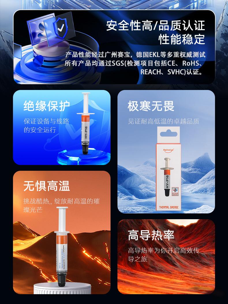 HY-P16-TU1G详情_02.jpg