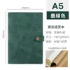 Cuaderno de hojas sueltas de negocios Retro Hand Ledger A5A6A7 Bloc de notas creativo Diario de oficina