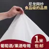 Pantalla de Filtro para Vino Casero Tela de Filtro de Nylon de Malla Ultra Fina 300 Se Puede Usar Pantalla de Filtro