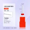 Broca de Uñas Cerámica Molienda Cabeza Descarga Taladro Delantera Exfoliante Exfoliante Cabeza Molienda Uñas Tienda de Uñas Eléctrica Máquina de Molienda Accesorios