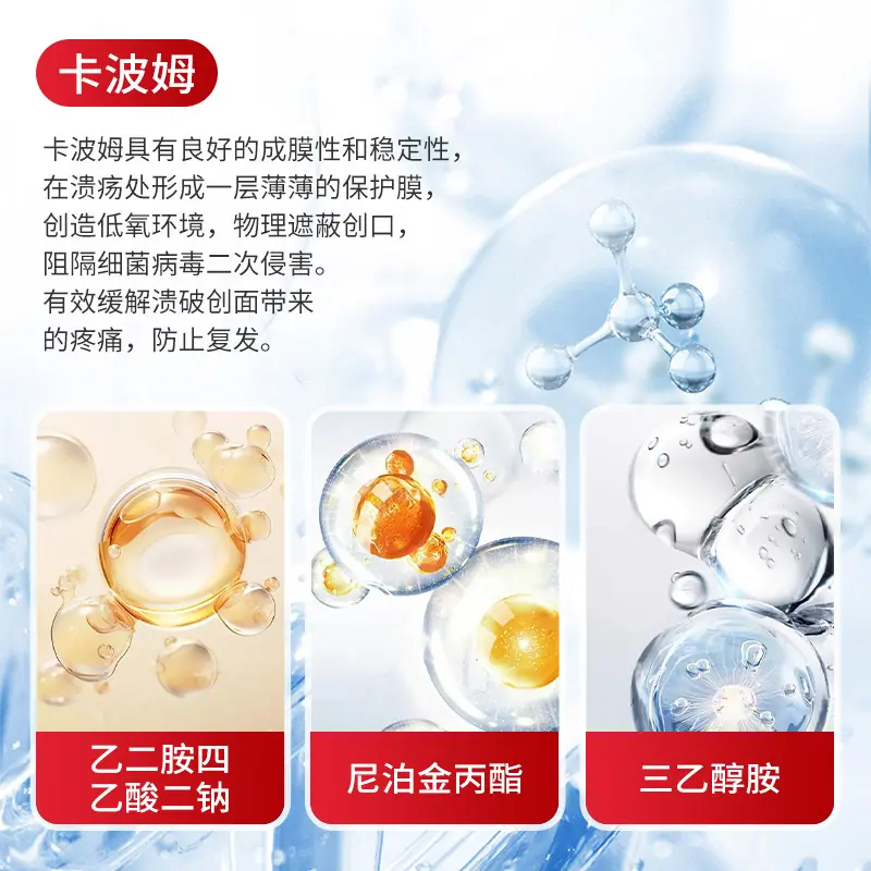 口腔溃疡含漱液 (2)