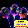 Nova onda de celebridade online bola de festa 20 polegadas balão transparente luminoso barraca de feira noturna luz de empurrar luz piscante balão de desenho animado