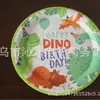 Decorações de Festa de Aniversário Infantil Pratos Grandes de 9 Polegadas Pratos de Papel Decorativos de Desenho Animado Pratos para Bolo de Festa de Aniversário Pratos de Papel de 9 Polegadas