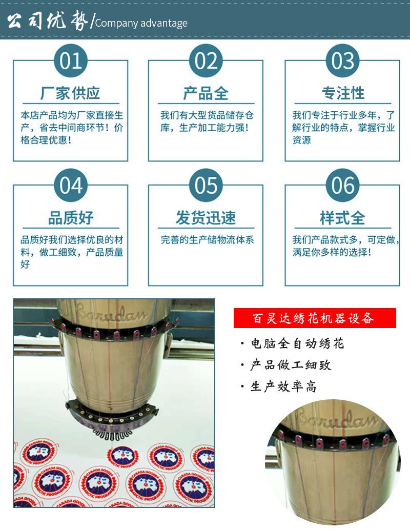 敏佳电脑绣花-详情页_04