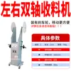 Alimentador de Terminales de Estampado Horizontal Vertical Inducción Totalmente Automático Monoeje Doble Eje Cuatro Ejes Unilateral/Bilateral Potenciador Máquina de Plástico