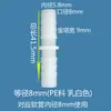 Conector Recto de Diámetro Igual para Manguera Adaptador Plano Recto de Plástico Conector Reductor Conector de Pagoda de Plástico Tubería de Distribución de Agua