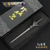 Animação Mundo Perfeito Circundante Tiandi Shi Hao Roda Hui Jian Mesma Arma Modelo de Metal Decoração Caixa de Presente