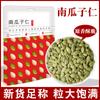 Semillas de calabaza crudas sin cáscara 3A directo de fábrica 500g nueces originales productos nuevos semillas de melón de Mongolia Interior al por mayor a granel