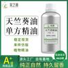 Aceite esencial de geranio aceite único materia prima al por mayor planta aromaterapia aceite esencial salón de belleza facial Corporal Aceite esencial