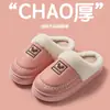 Sapatos de Algodão Fechados Antiderrapantes de Pelúcia Algodão com Superfície de Couro Impermeável para Casa Inverno Feminino Desenho Animado Fofo Veludo Grosso Sola Grossa Masculino