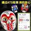 Máscara de Pintura Facial de Ópera de Pequim Completa para Jardim de Infância Crianças Adultos Estilo Chinês Drama Ópera de Sichuan Adereços de Performance de Ópera