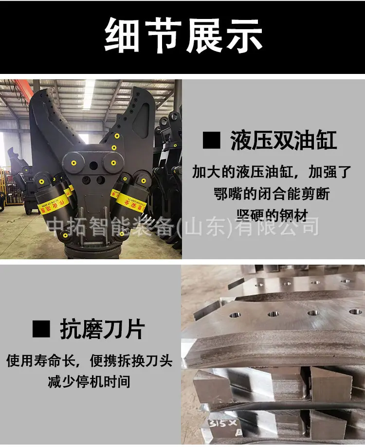 液压剪-详情_04.jpg