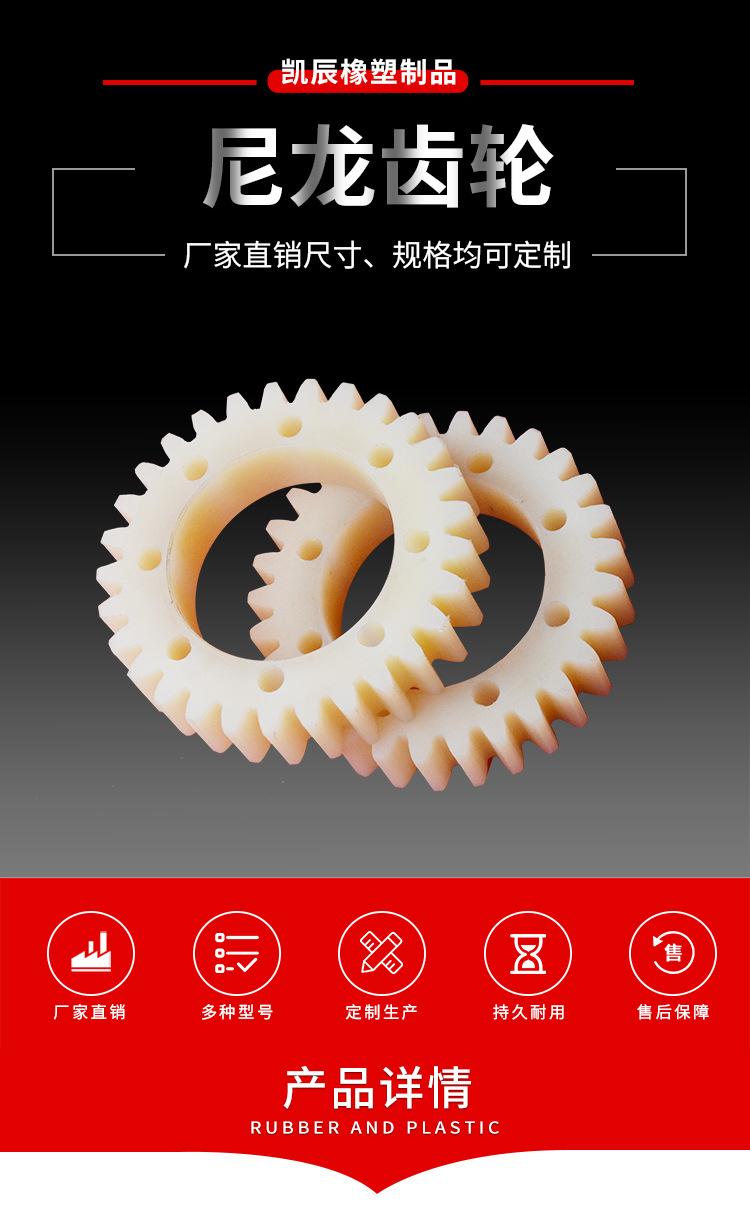 尼龙齿轮详情_01