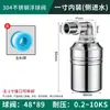 Suministro Especial Transfronterizo Acero Inoxidable SUS304 Válvula de Flotador Controlador Automático de Nivel de Agua Fuente de Parada Automática de Agua Llena Fábrica