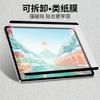 Adequado para Tablet Apple iPad Pro11 Película Magnética Tipo Papel 2026 Película de Pintura de Tela Cheia iPad Air13 Fosco