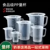 Taza medidora de plástico PP, Engrosada con escala, Taza medidora transparente, Jarra medidora para hornear, Rayada con tapa, Taza medidora de grado alimenticio para hornear
